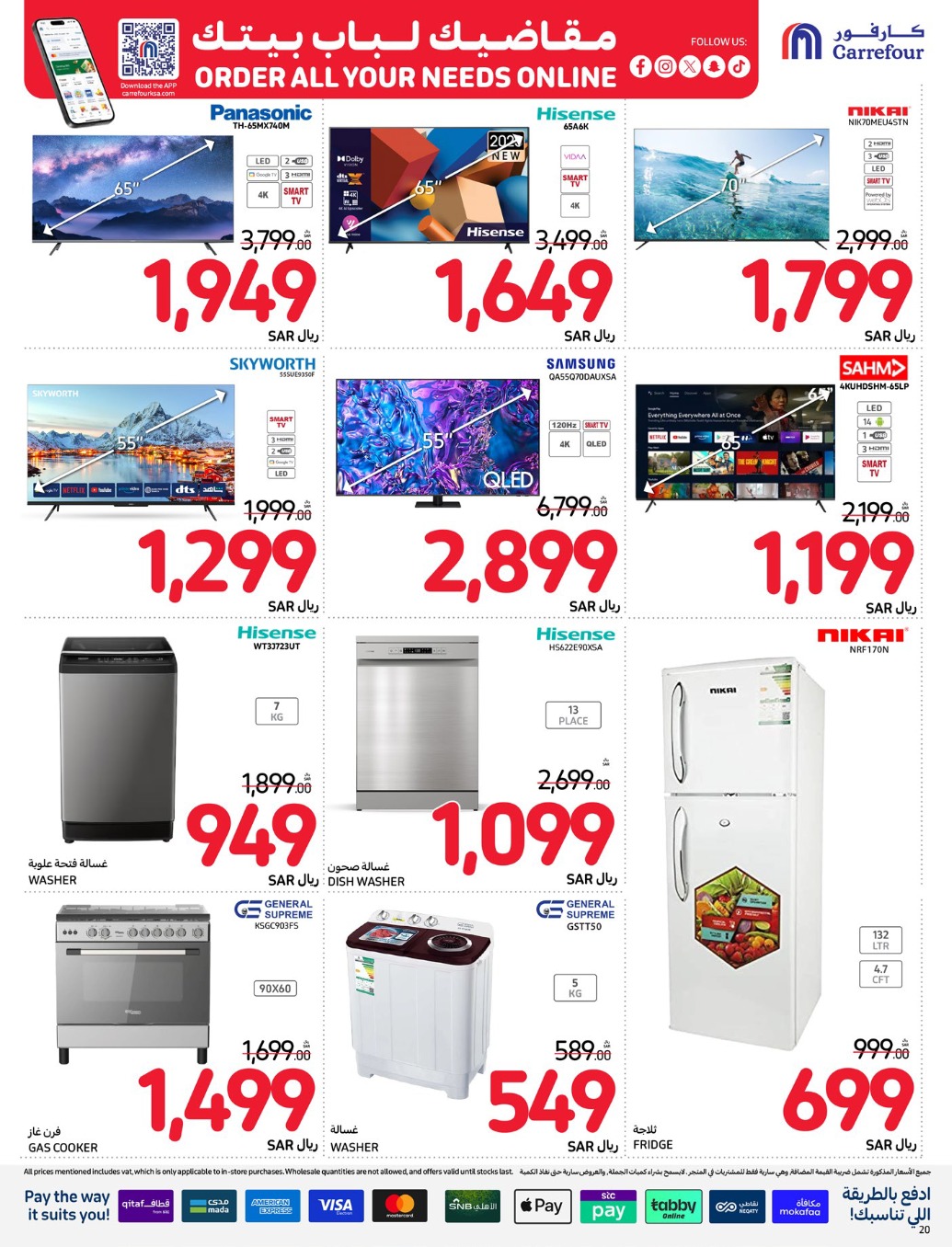carrefour-saudi offers from 4dec to 10dec 2024 عروض كارفور السعودية من 4 ديسمبر حتى 10 ديسمبر 2024 صفحة رقم 47